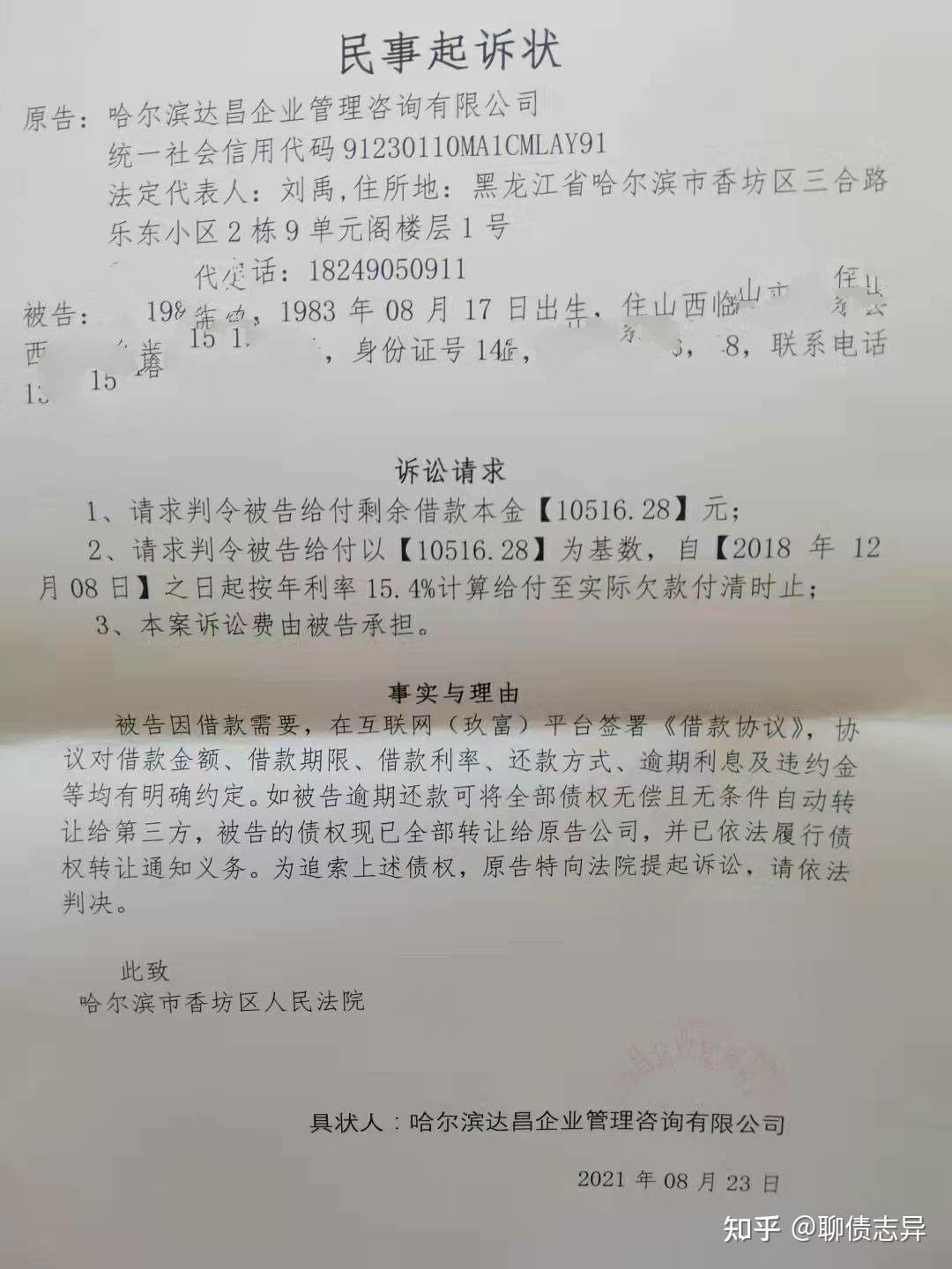 玖富万卡催款流程(玖富万卡催款流程图) 玖富万卡催款流程(玖富万卡催款流程图)