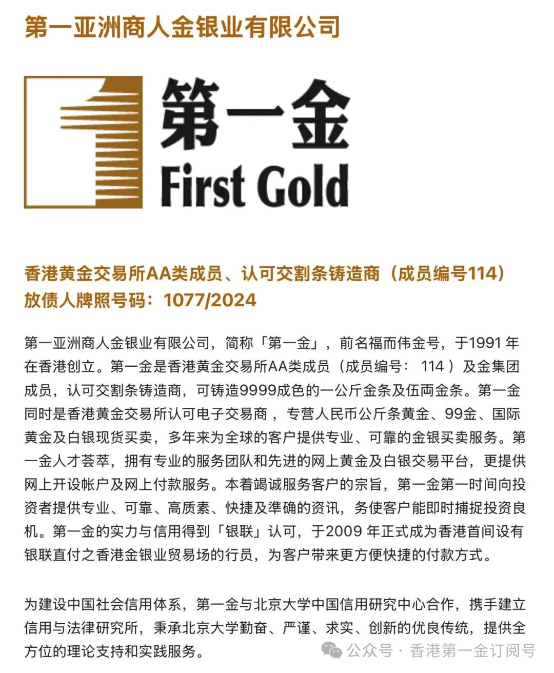 黄金交易平台app(黄金交易平台app可以几克交易) 黄金交易平台app(黄金交易平台app可以几克交易)