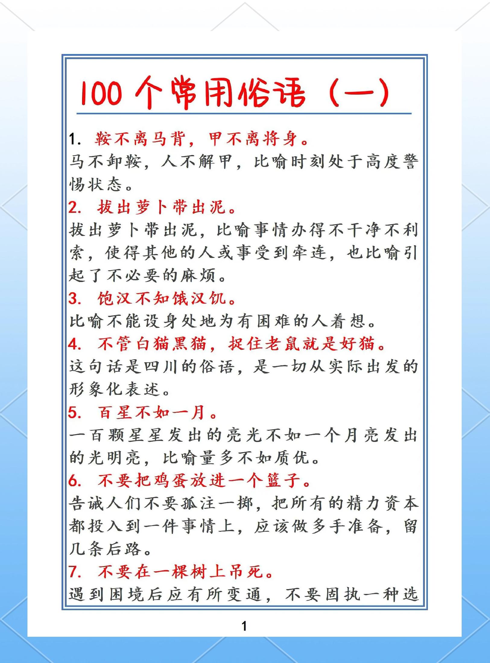 凡字取名有禁忌(凡字取名禁忌有哪些) 凡字取名有禁忌(凡字取名禁忌有哪些)