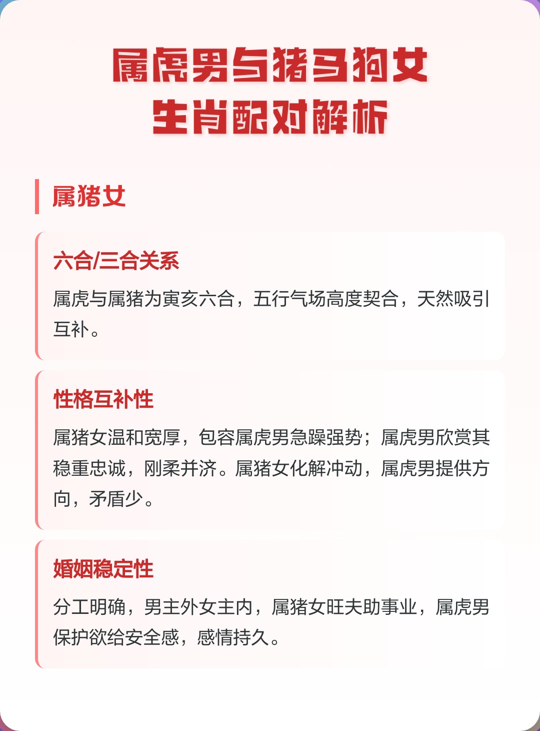 男马女虎适合做夫妻吗(女属羊男属虎适合做夫妻吗) 男马女虎适合做夫妻吗(女属羊男属虎适合做夫妻吗)