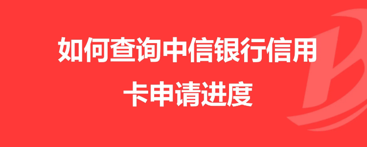 信用卡申请中心(信用卡申请中心在哪里) 信用卡申请中心(信用卡申请中心在哪里)