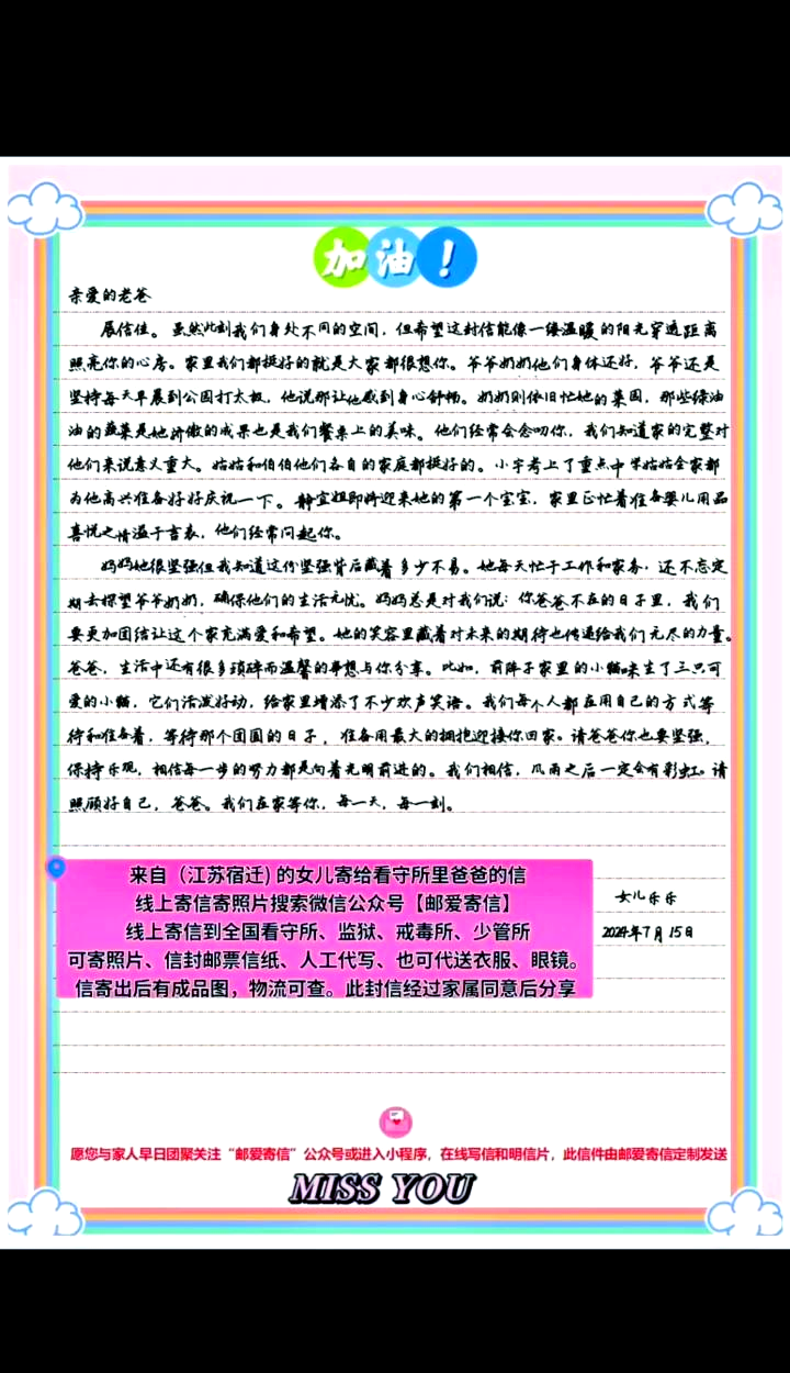 写信给在监狱里的亲哥500字(写信给在监狱里的亲哥500字信) 写信给在监狱里的亲哥500字(写信给在监狱里的亲哥500字信)