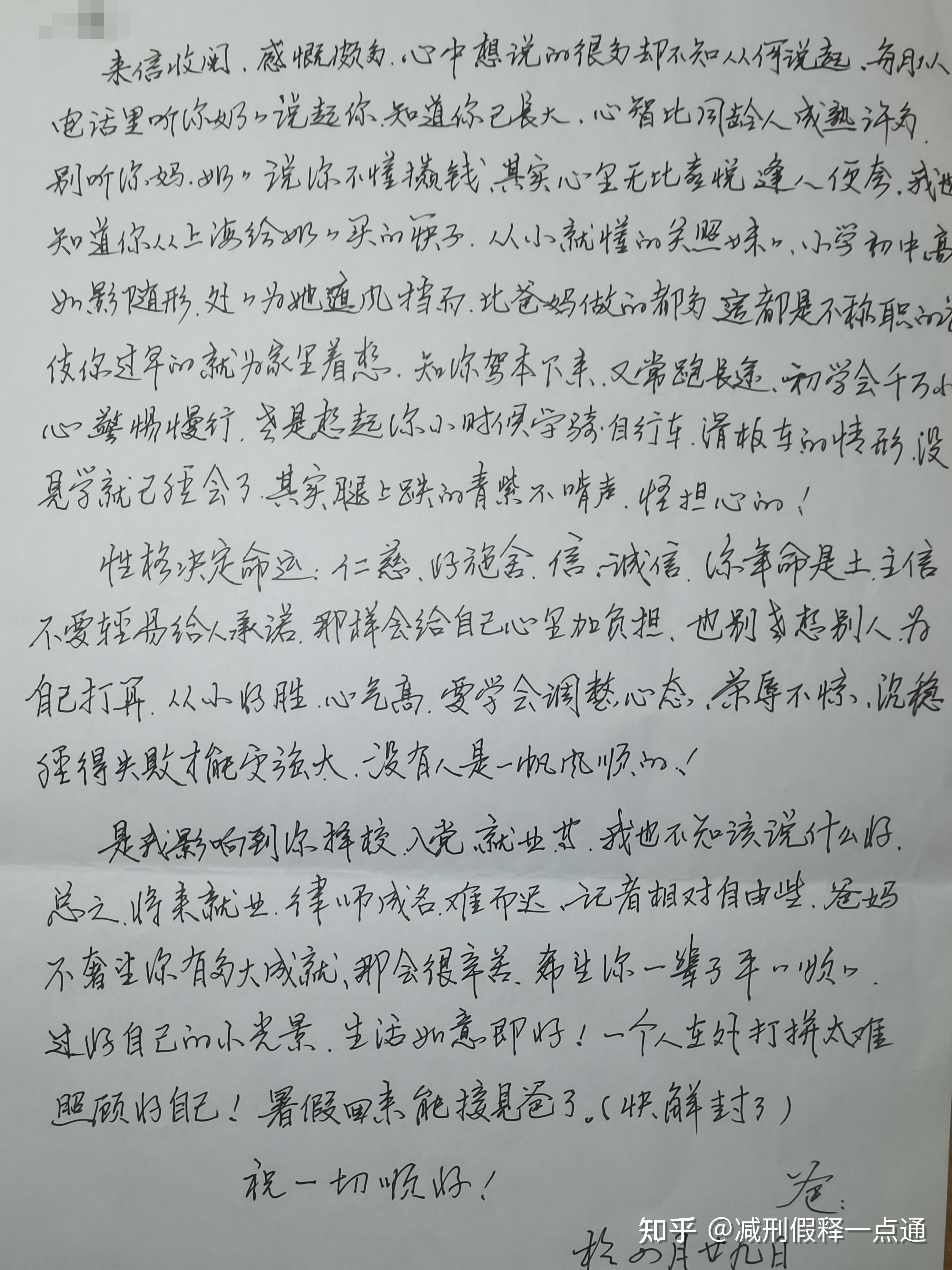 写信给在监狱里的亲哥500字(写信给在监狱里的亲哥500字信) 写信给在监狱里的亲哥500字(写信给在监狱里的亲哥500字信)