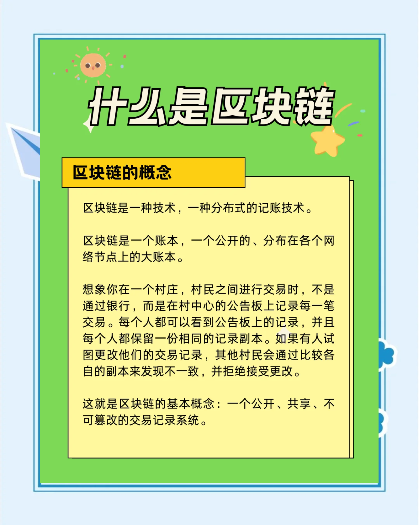 联盟链是什么意思(联盟链是什么意思啊) 联盟链是什么意思(联盟链是什么意思啊)