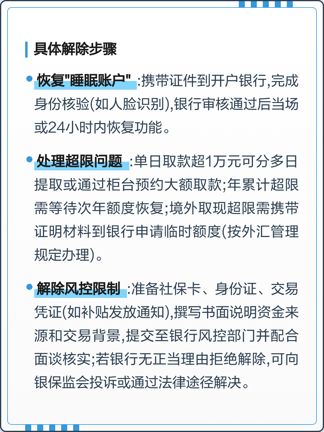 受限制的卡是什么意思(受限制的卡1020062)