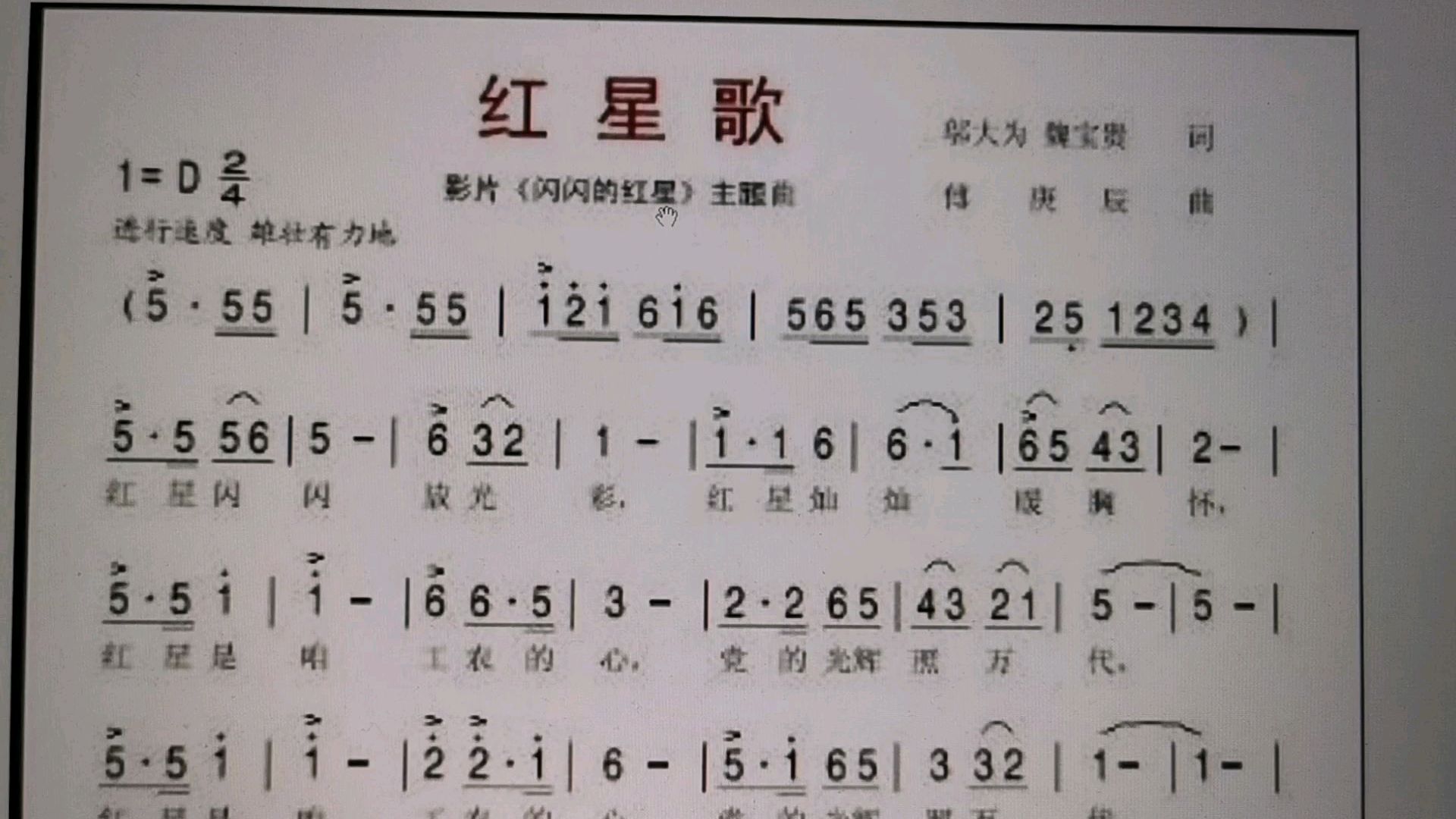 红歌100首简单又好唱(红歌100首简单又好唱五年级) 红歌100首简单又好唱(红歌100首简单又好唱五年级)