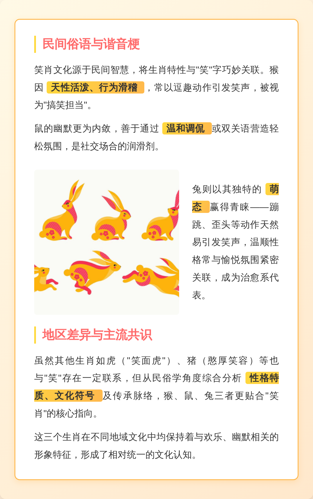 猴与兔合不合(猴与兔合不合婚姻) 猴与兔合不合(猴与兔合不合婚姻)