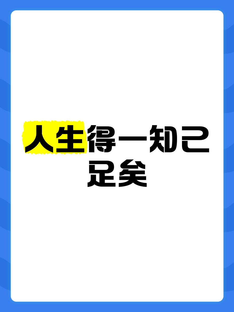 人生有你足矣唯美句子(人生有你有我就足够如梦)