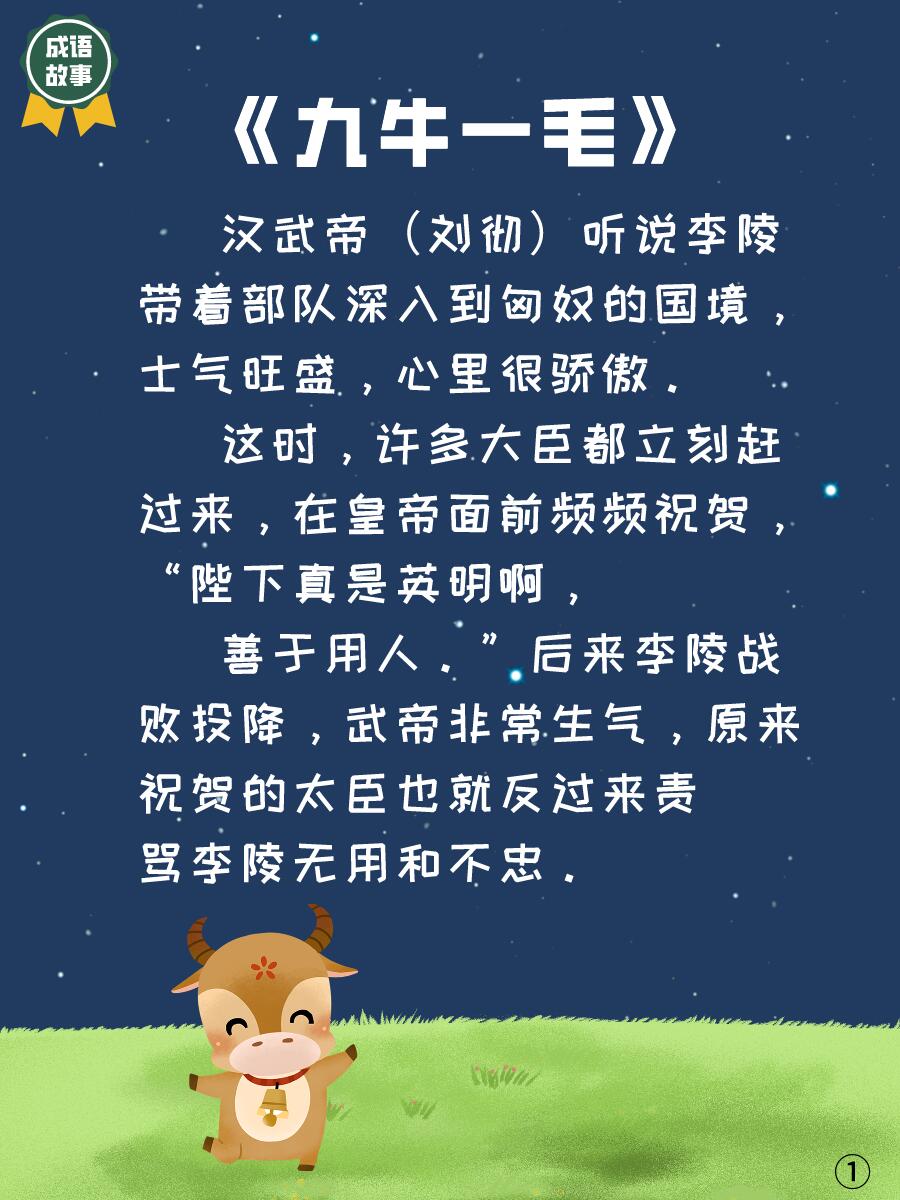 bull是什么意思(英语bull是什么意思)