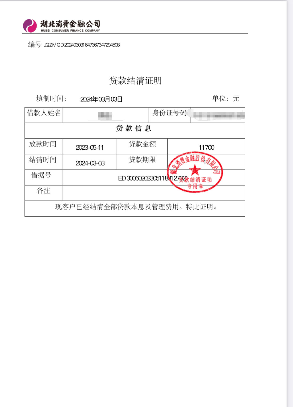 中原消费金融欠款3000被起诉(中原消费金融欠2000元钱,说要立案了,真的假的)