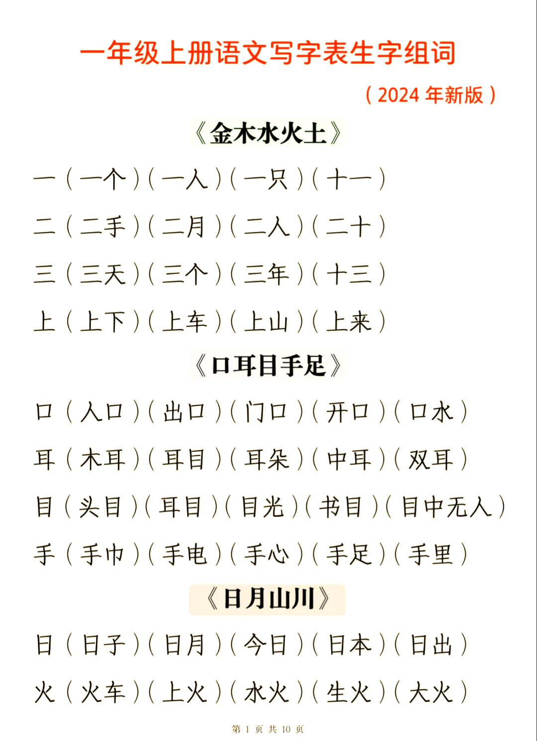 一水间的读音(泊船瓜洲一水间的间怎么读)