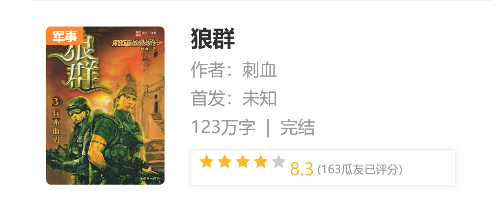 雪中悍刀行小说下载(雪中悍刀行小说下载pdf) 雪中悍刀行小说下载(雪中悍刀行小说下载pdf)