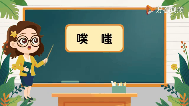 噼组词(噼组词拼音)