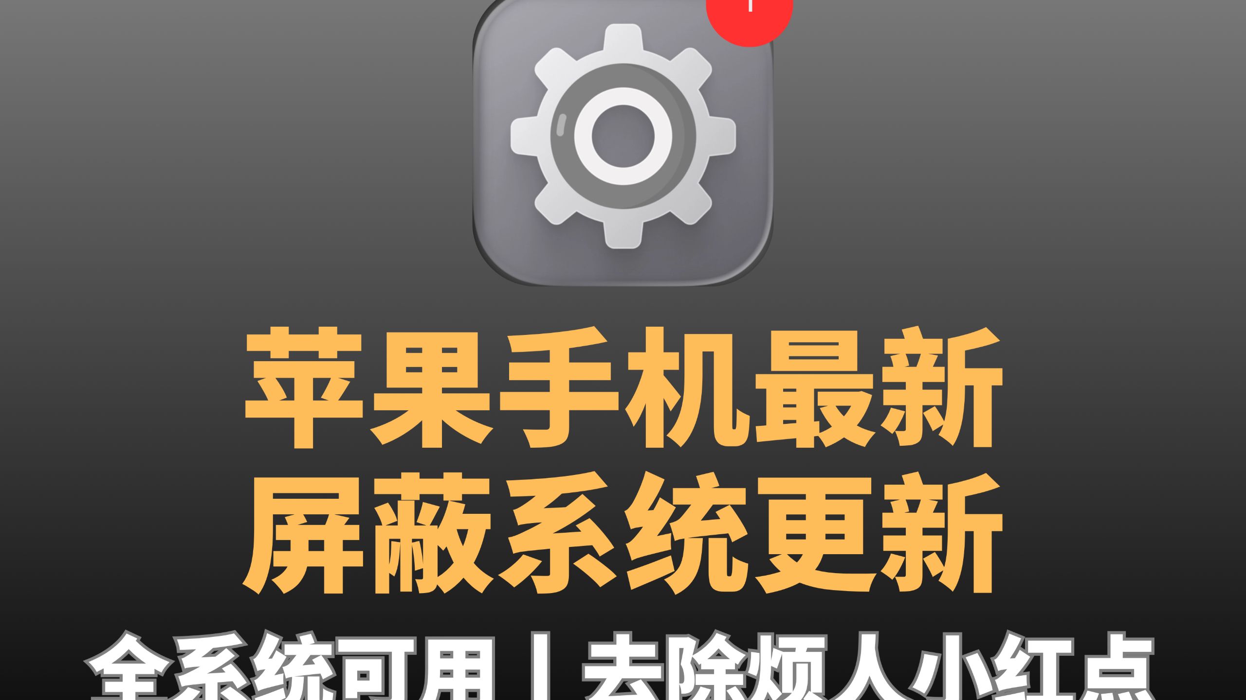 苹果手机要不要更新系统(苹果手机到底需不需要更新系统) 苹果手机要不要更新系统(苹果手机到底需不需要更新系统)