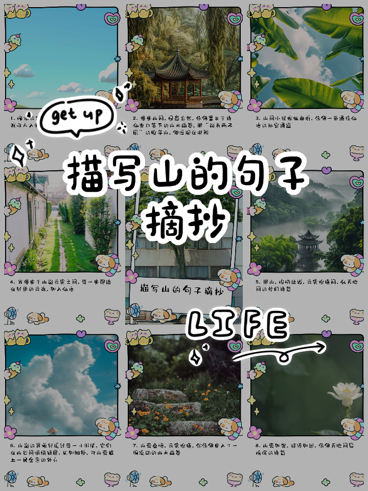 山花烂漫的优美句子(山花烂漫的优美句子简短) 山花烂漫的优美句子(山花烂漫的优美句子简短)