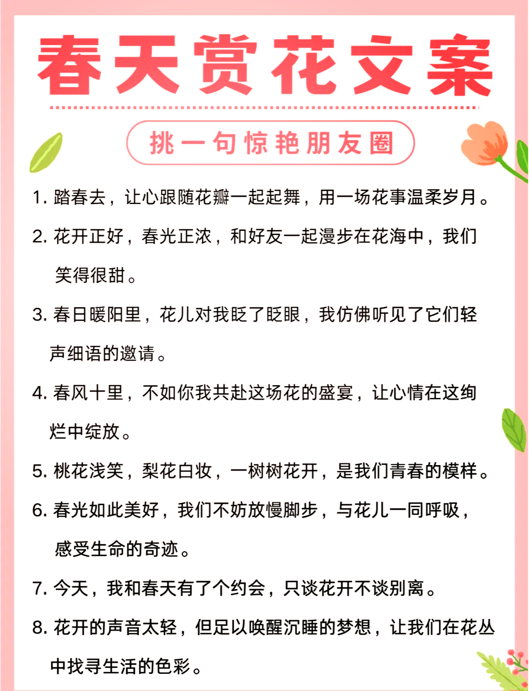 山花烂漫的优美句子(山花烂漫的优美句子简短) 山花烂漫的优美句子(山花烂漫的优美句子简短)