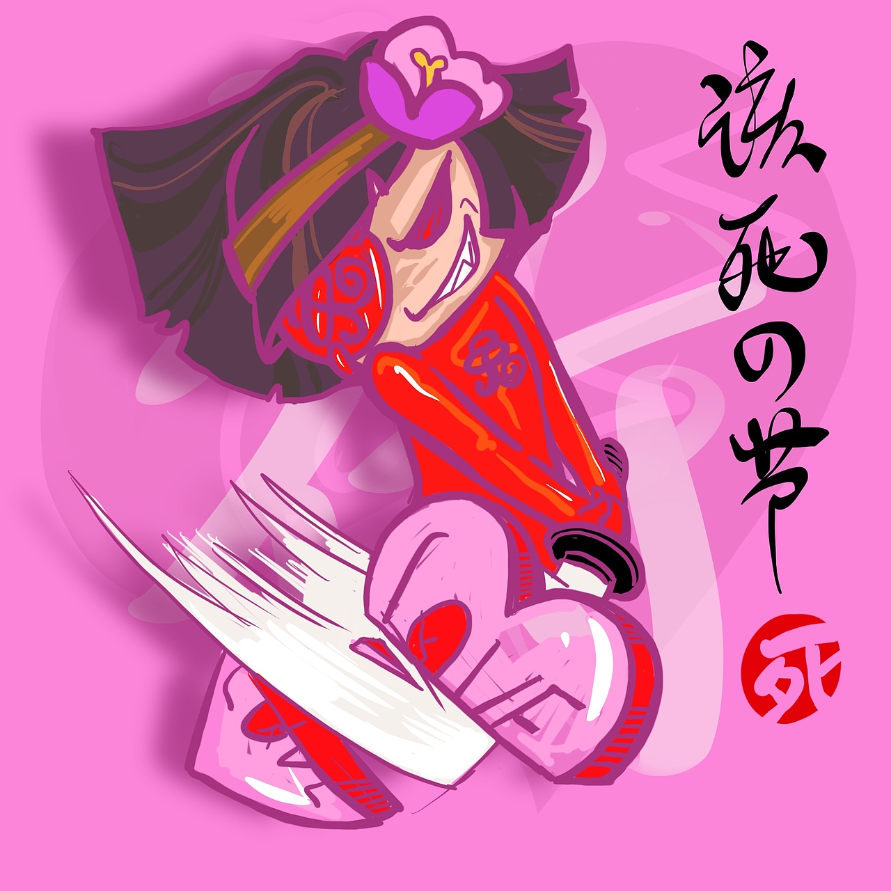包含yin乱系列大合集的词条