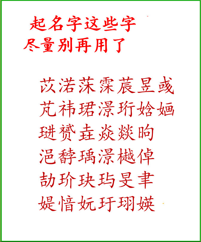 莀字取名的寓意是什么(莀字取名的寓意是什么男孩) 莀字取名的寓意是什么(莀字取名的寓意是什么男孩)