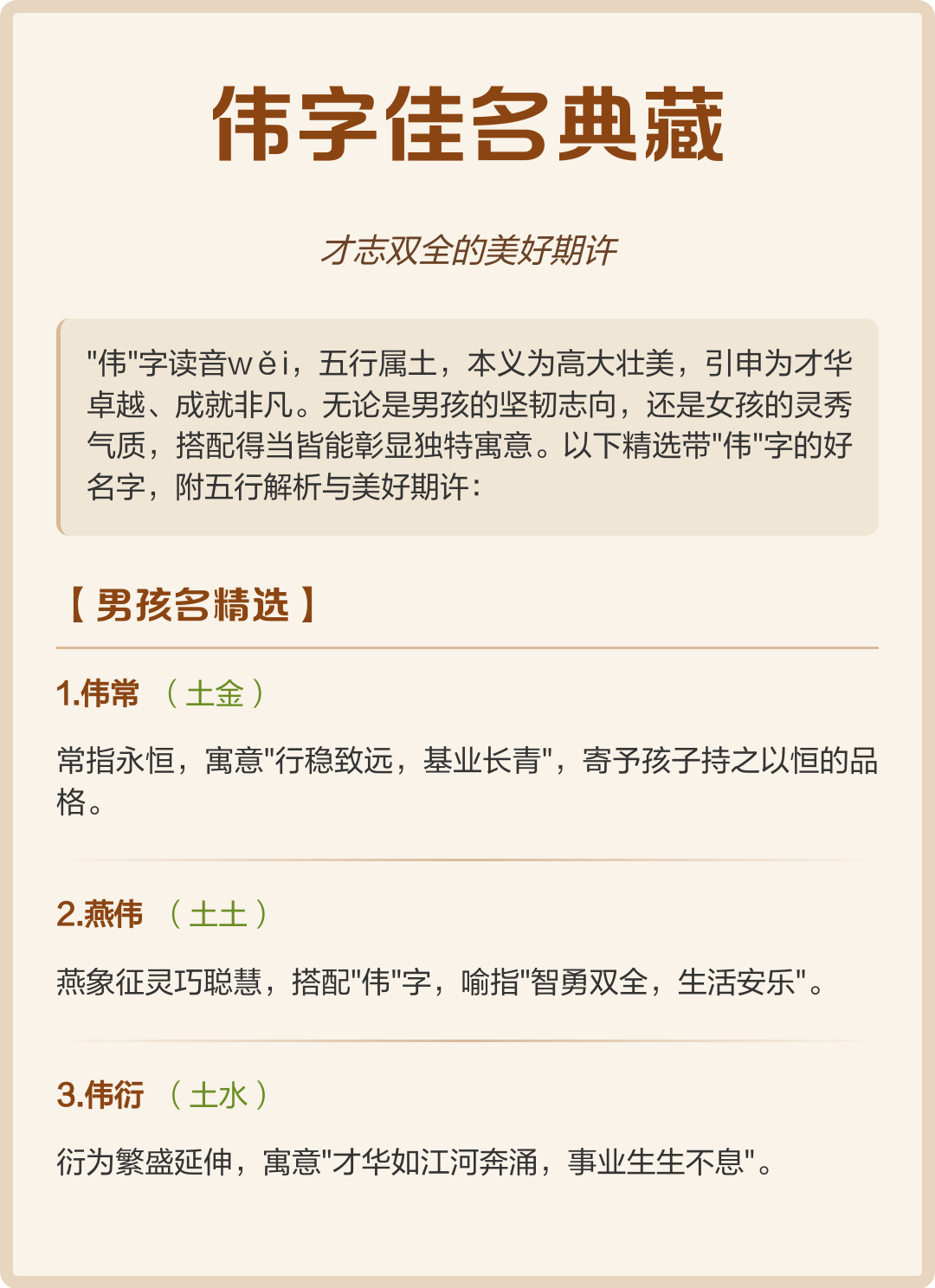 玮字取名禁忌(玮字取名禁忌大全) 玮字取名禁忌(玮字取名禁忌大全)