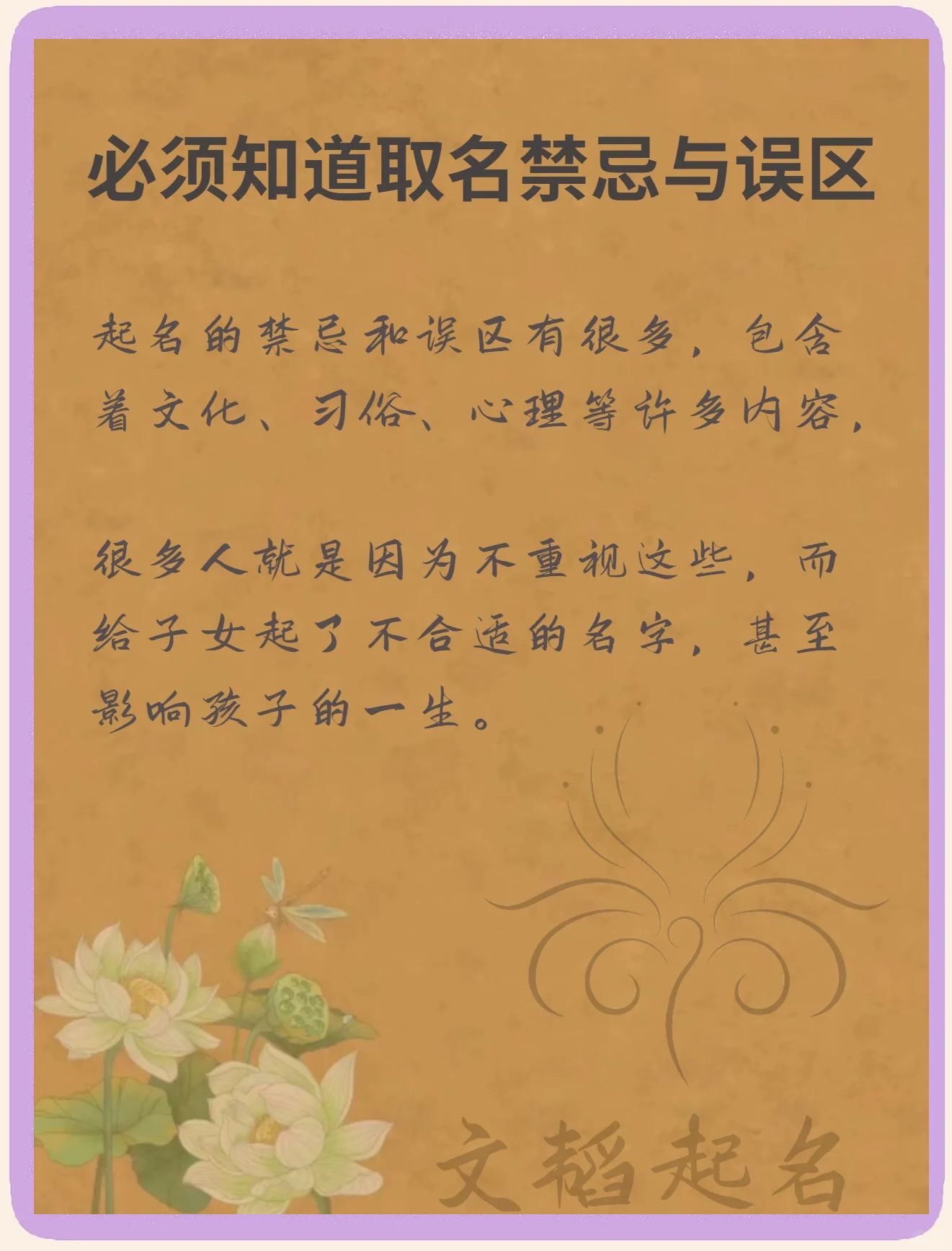 玮字取名禁忌(玮字取名禁忌大全) 玮字取名禁忌(玮字取名禁忌大全)