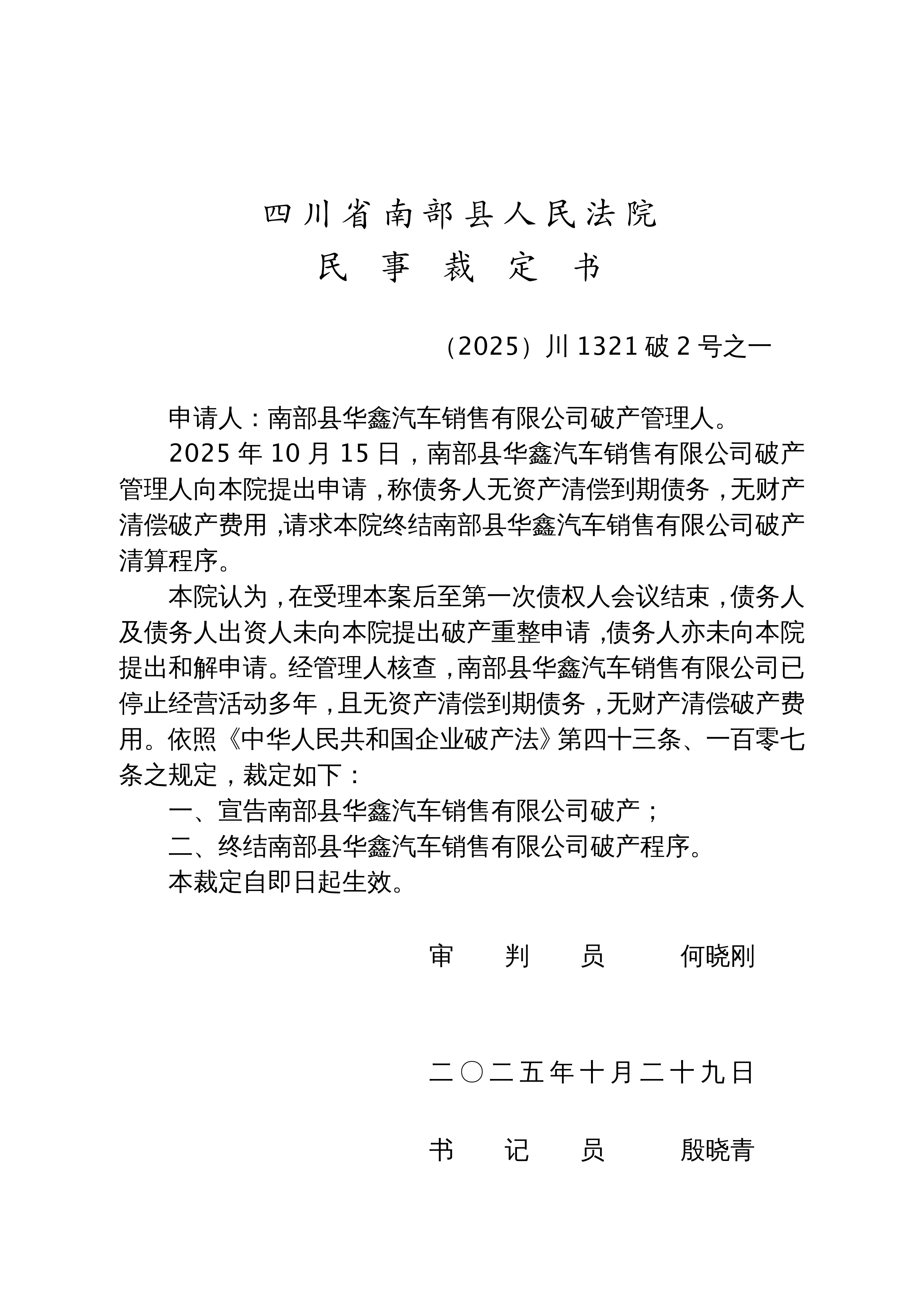 企业破产法全文最新(企业破产法全文最新修订) 企业破产法全文最新(企业破产法全文最新修订)