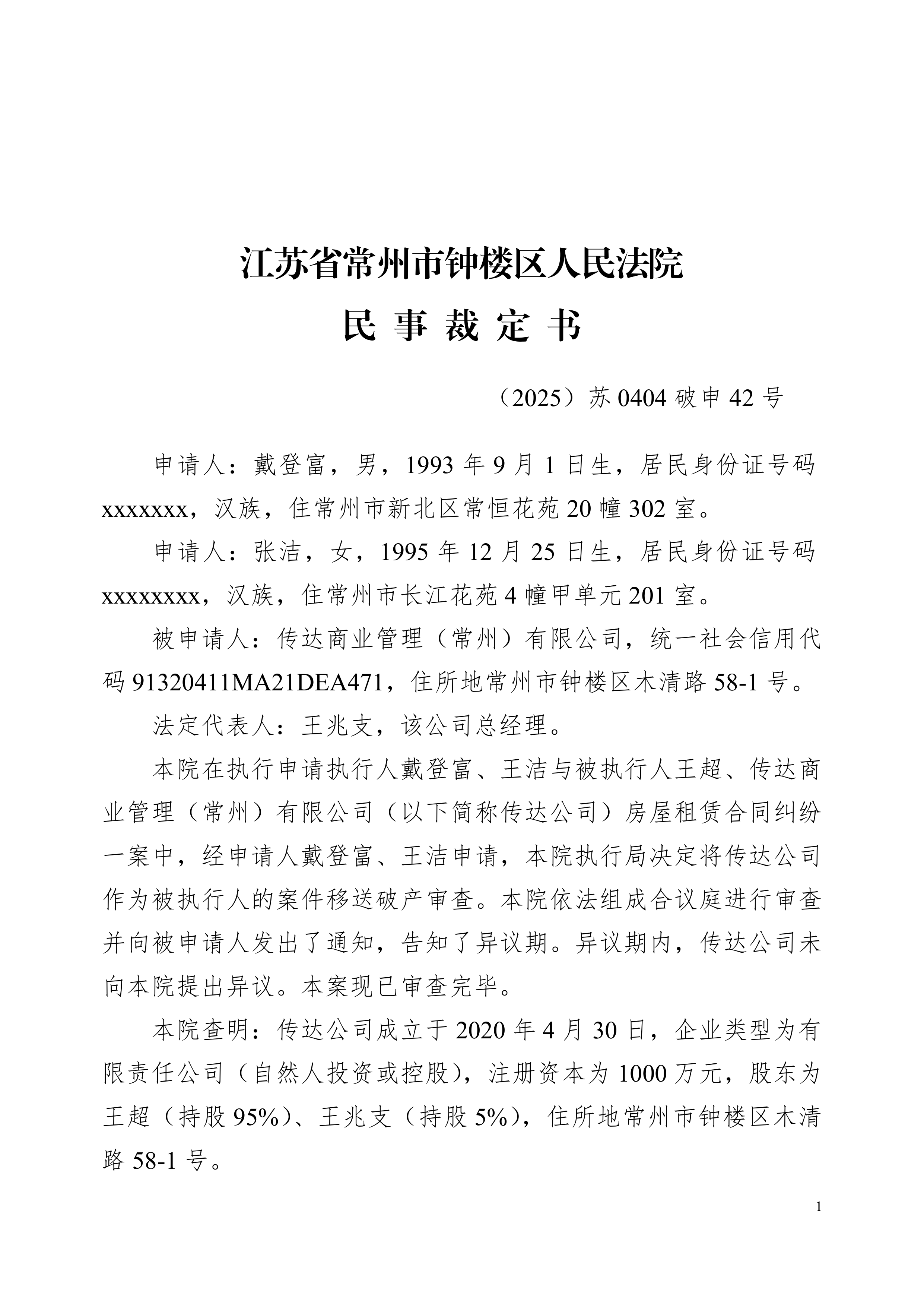 企业破产法全文最新(企业破产法全文最新修订) 企业破产法全文最新(企业破产法全文最新修订)