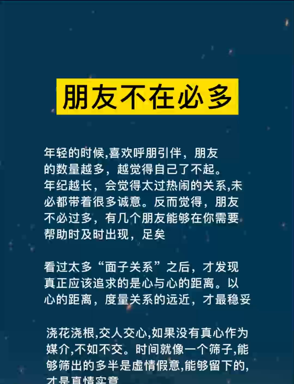 有幸结识朋友的句子(有幸结识朋友的句子八字短句) 有幸结识朋友的句子(有幸结识朋友的句子八字短句)