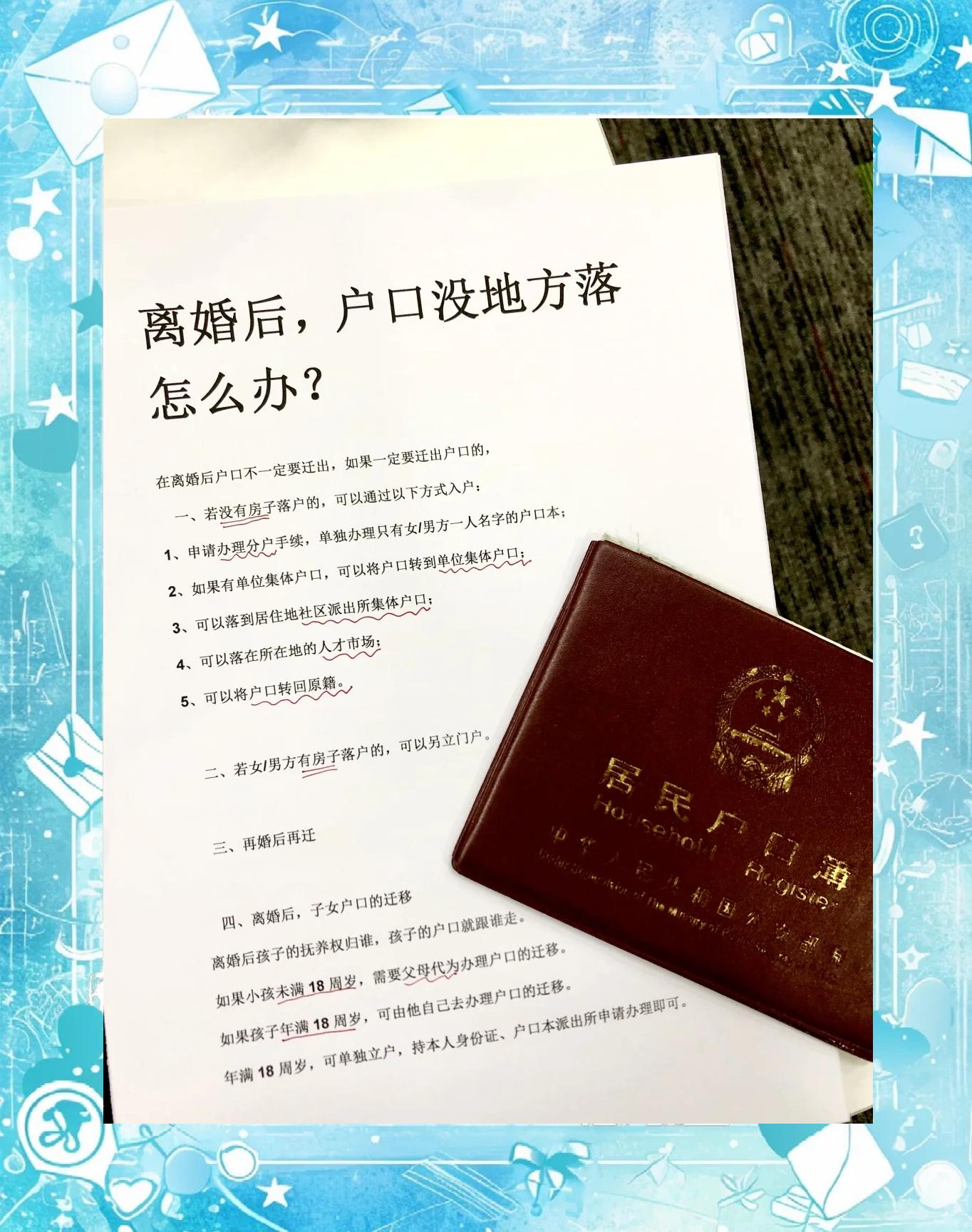 亲兄妹迁户口新政策(亲兄妹户口可以迁过去么) 亲兄妹迁户口新政策(亲兄妹户口可以迁过去么)