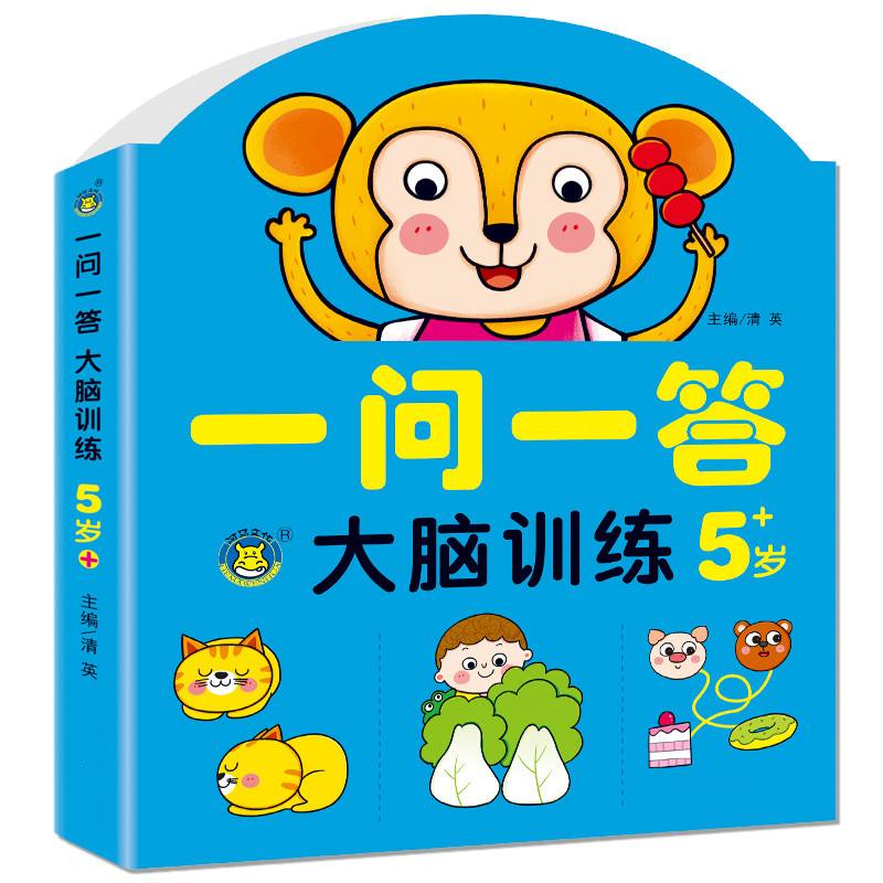 6岁儿童智力测试题30道(6岁儿童测智商的10个智力题) 6岁儿童智力测试题30道(6岁儿童测智商的10个智力题)