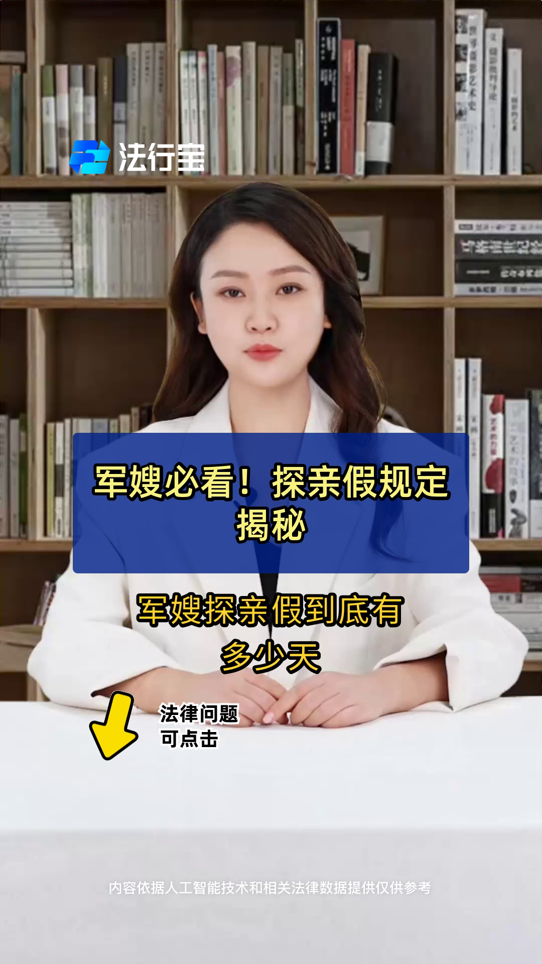 探亲假国家规定细则2022(探亲假国家规定2020多少天) 探亲假国家规定细则2022(探亲假国家规定2020多少天)