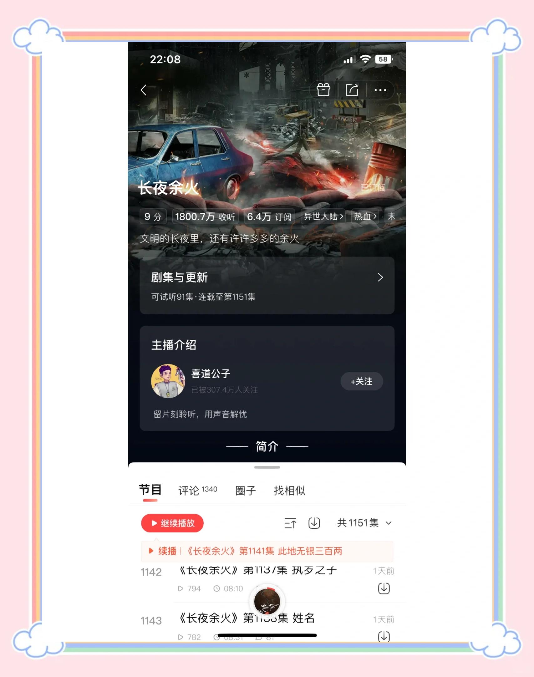 长夜余火txt下载全本的简单介绍 长夜余火txt下载全本的简单介绍