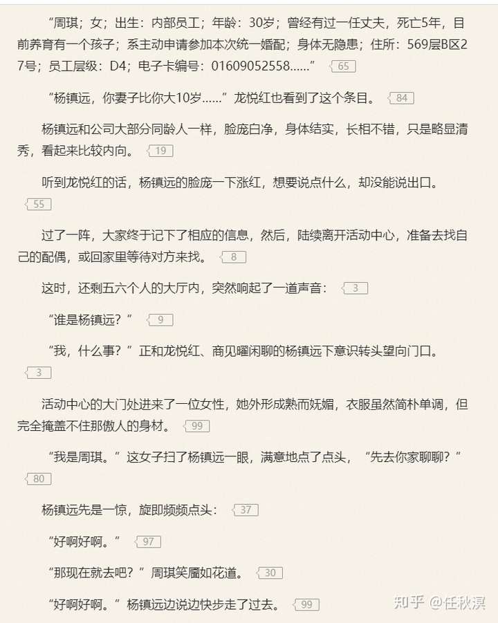 长夜余火txt下载全本的简单介绍 长夜余火txt下载全本的简单介绍