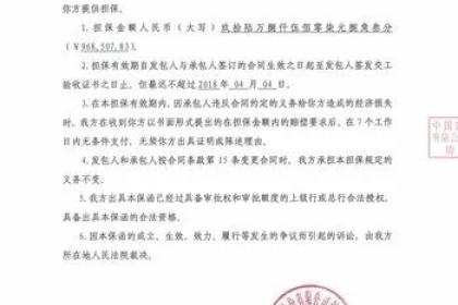 10万担保公司收费标准(有没有专门给个人做担保的)