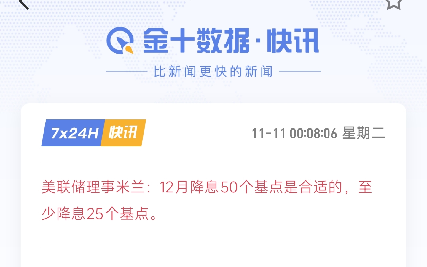 币圈最新消息快讯(币圈最新消息快讯今天)