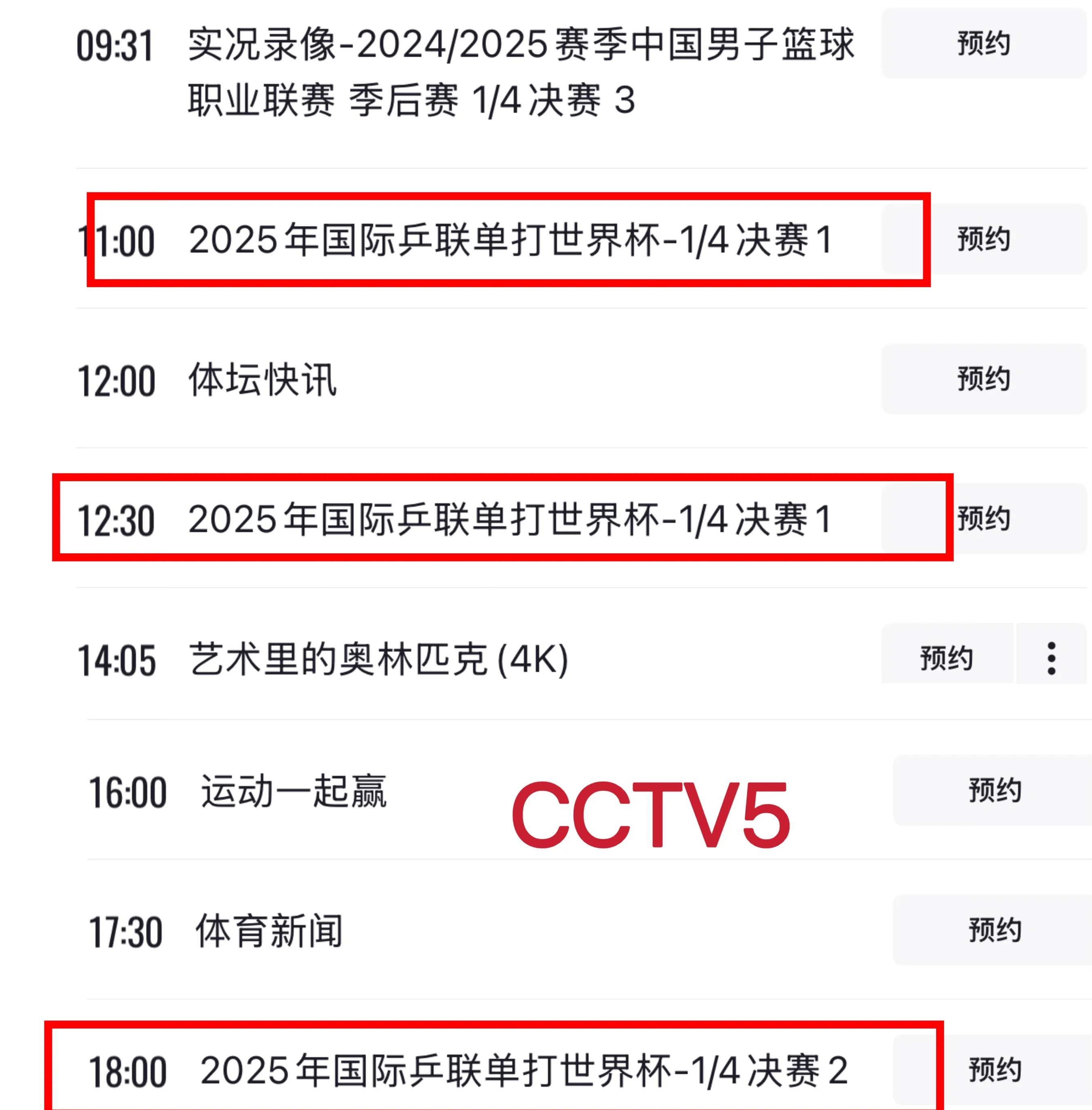体育比赛直播(体育比赛直播摔跤) 体育比赛直播(体育比赛直播摔跤)
