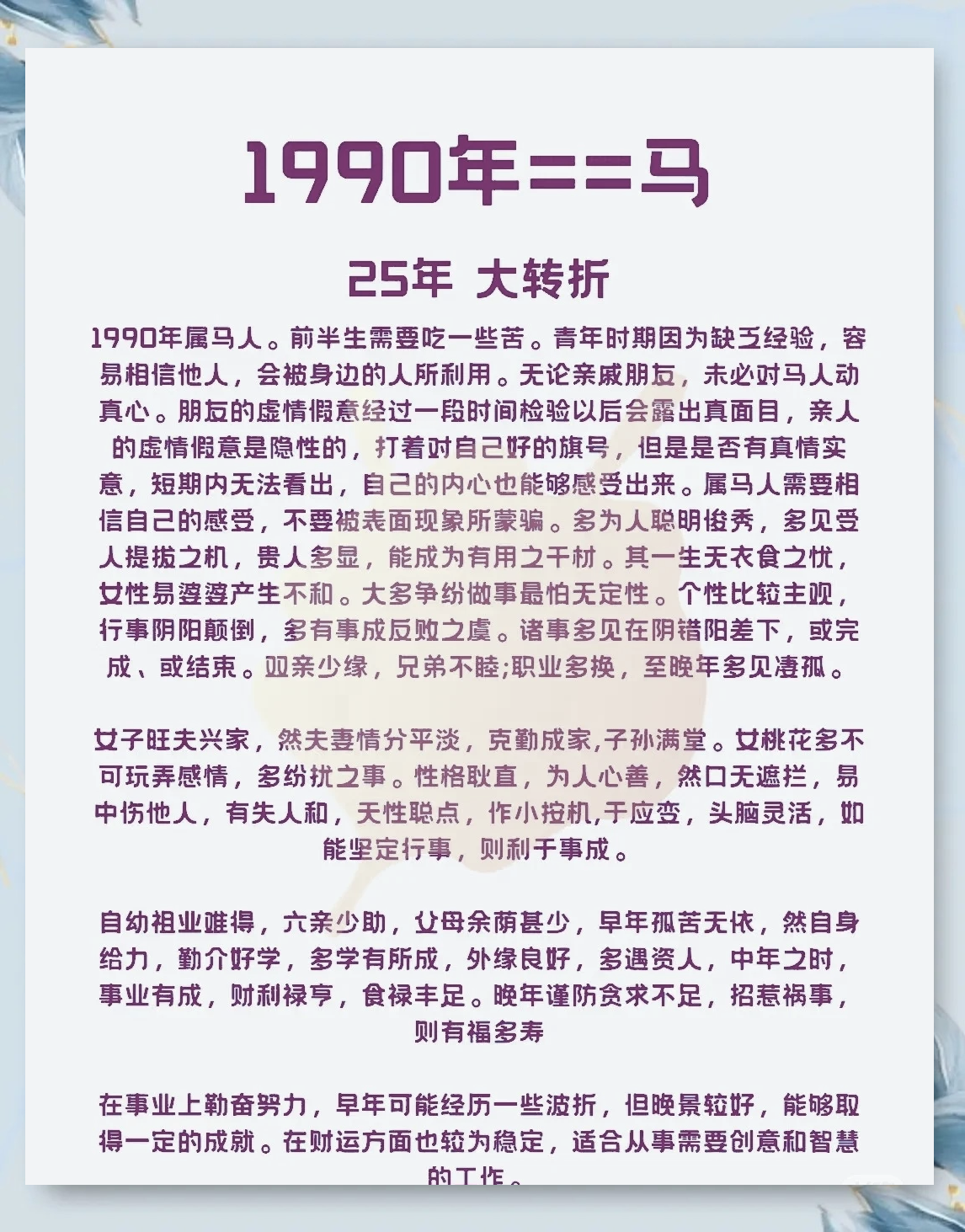 1978年属马未来5年大运(1978年属马大运2021年) 1978年属马未来5年大运(1978年属马大运2021年)