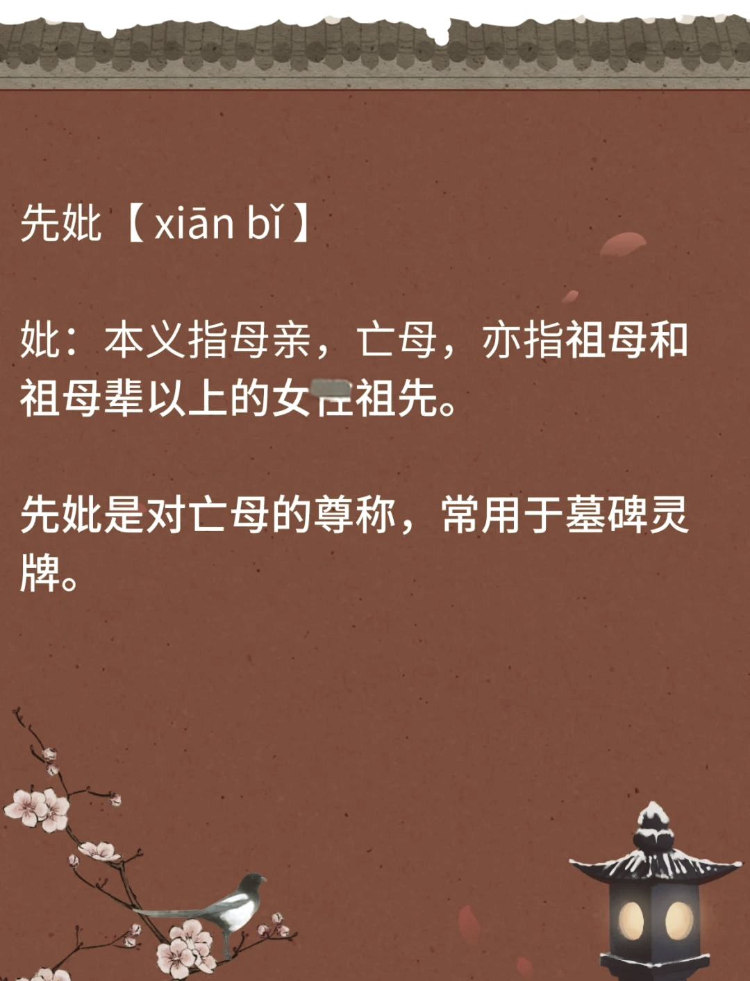 赫是什么意思(身世显赫是什么意思) 赫是什么意思(身世显赫是什么意思)