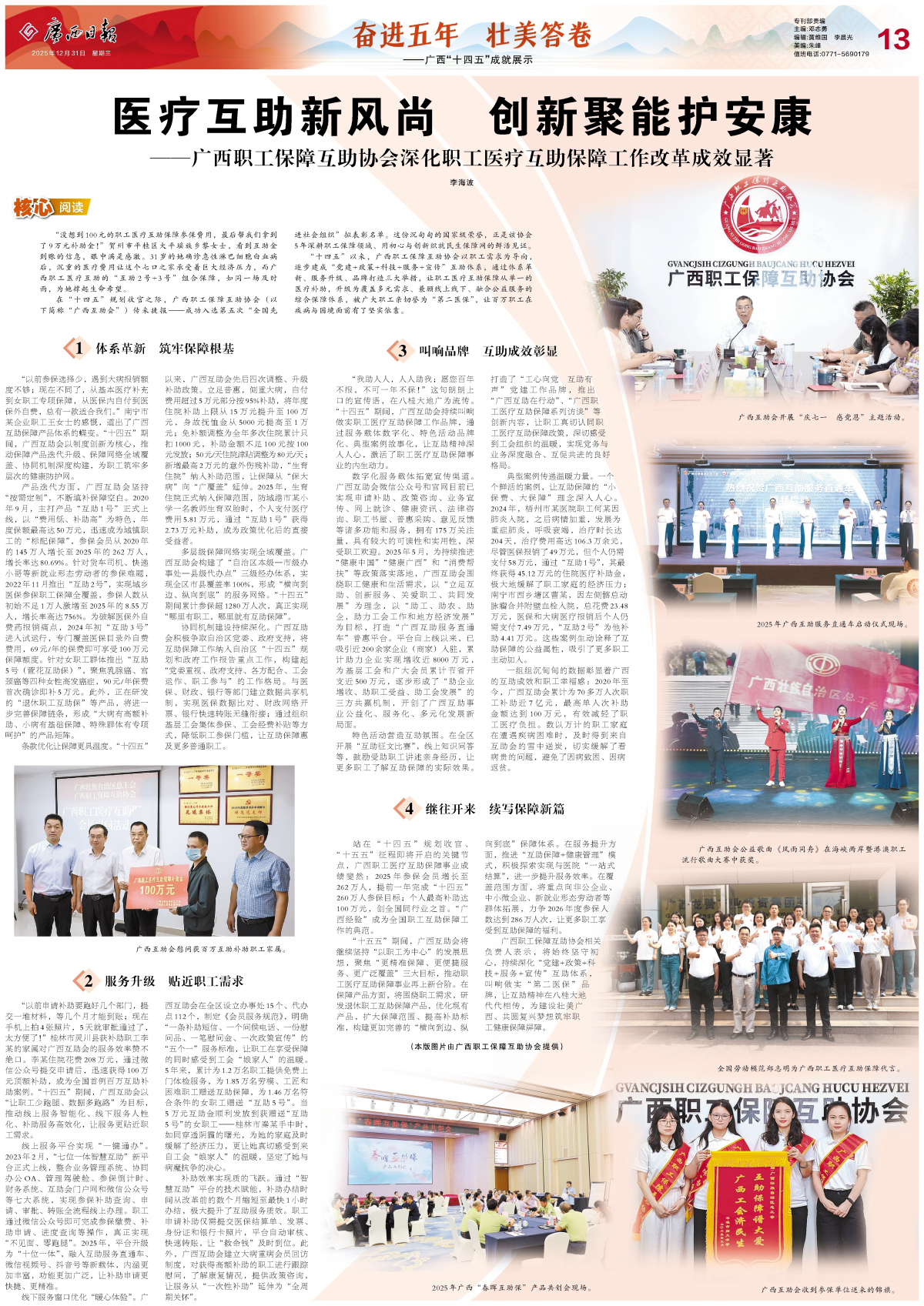 梧州日报多媒体数字报刊平台(梧州日报多媒体数字报刊平台2026年3月) 梧州日报多媒体数字报刊平台(梧州日报多媒体数字报刊平台2026年3月)