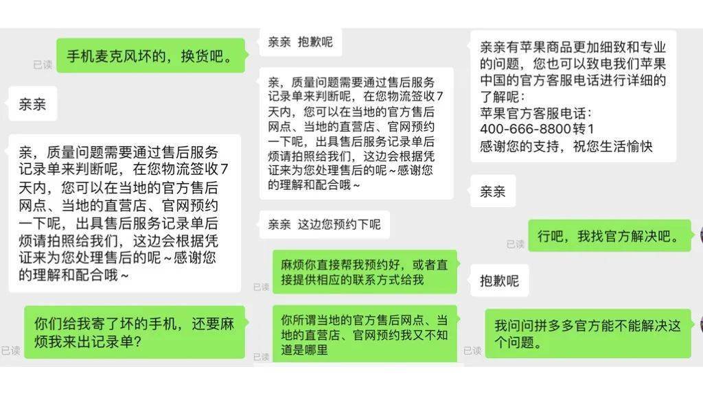 苹果客服人工服务24小时(苹果客服人工服务24小时线上服务)