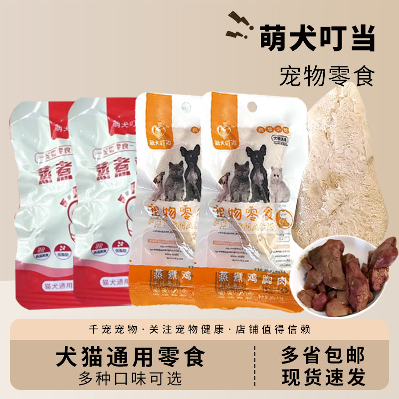 给猫煮鸡胸肉怎么煮(给猫煮鸡胸肉怎么煮才嫩) 给猫煮鸡胸肉怎么煮(给猫煮鸡胸肉怎么煮才嫩)