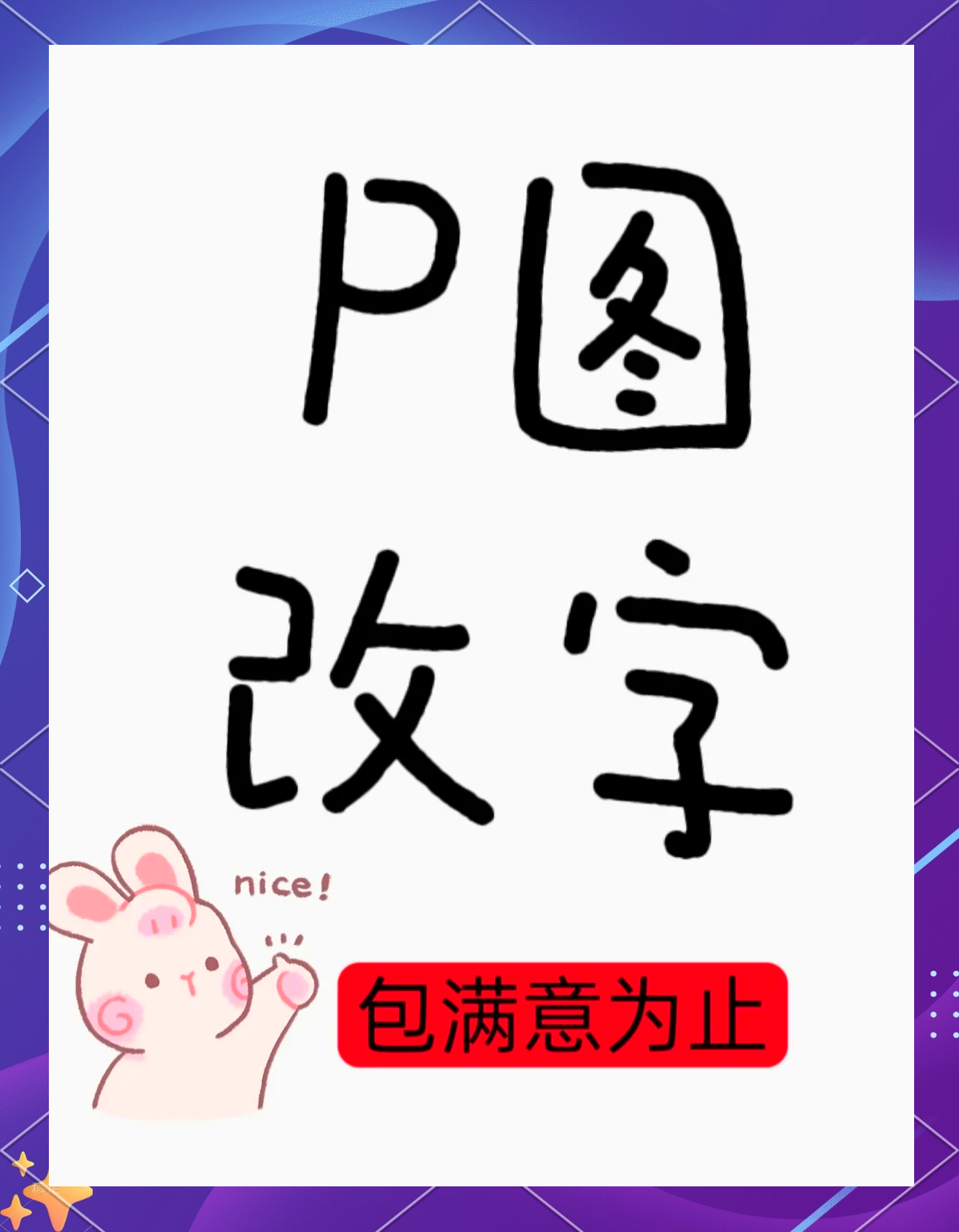 改写句子的软件(改写句子的软件下载) 改写句子的软件(改写句子的软件下载)