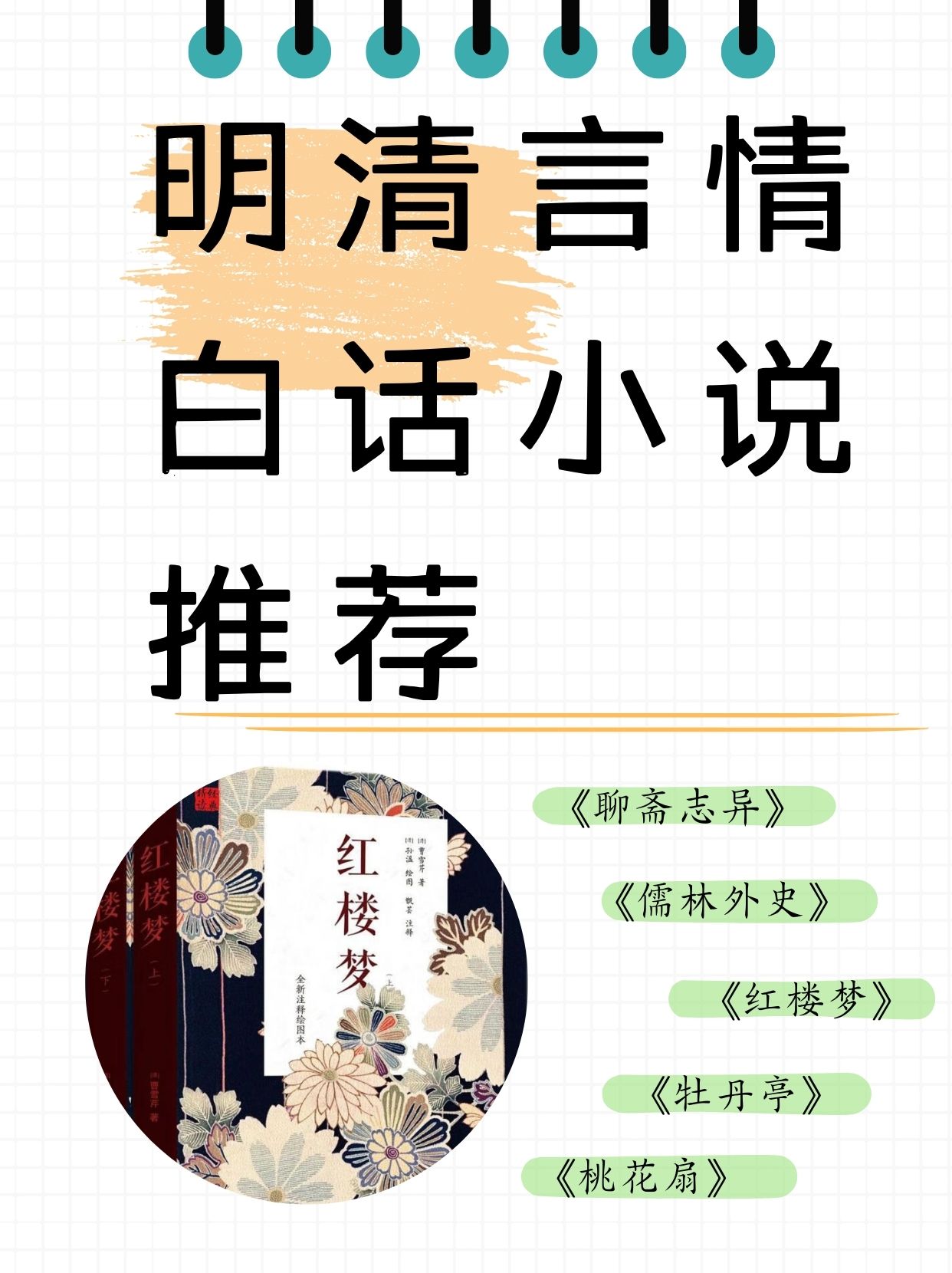 六朝清羽记小说(六朝清羽记小说网) 六朝清羽记小说(六朝清羽记小说网)