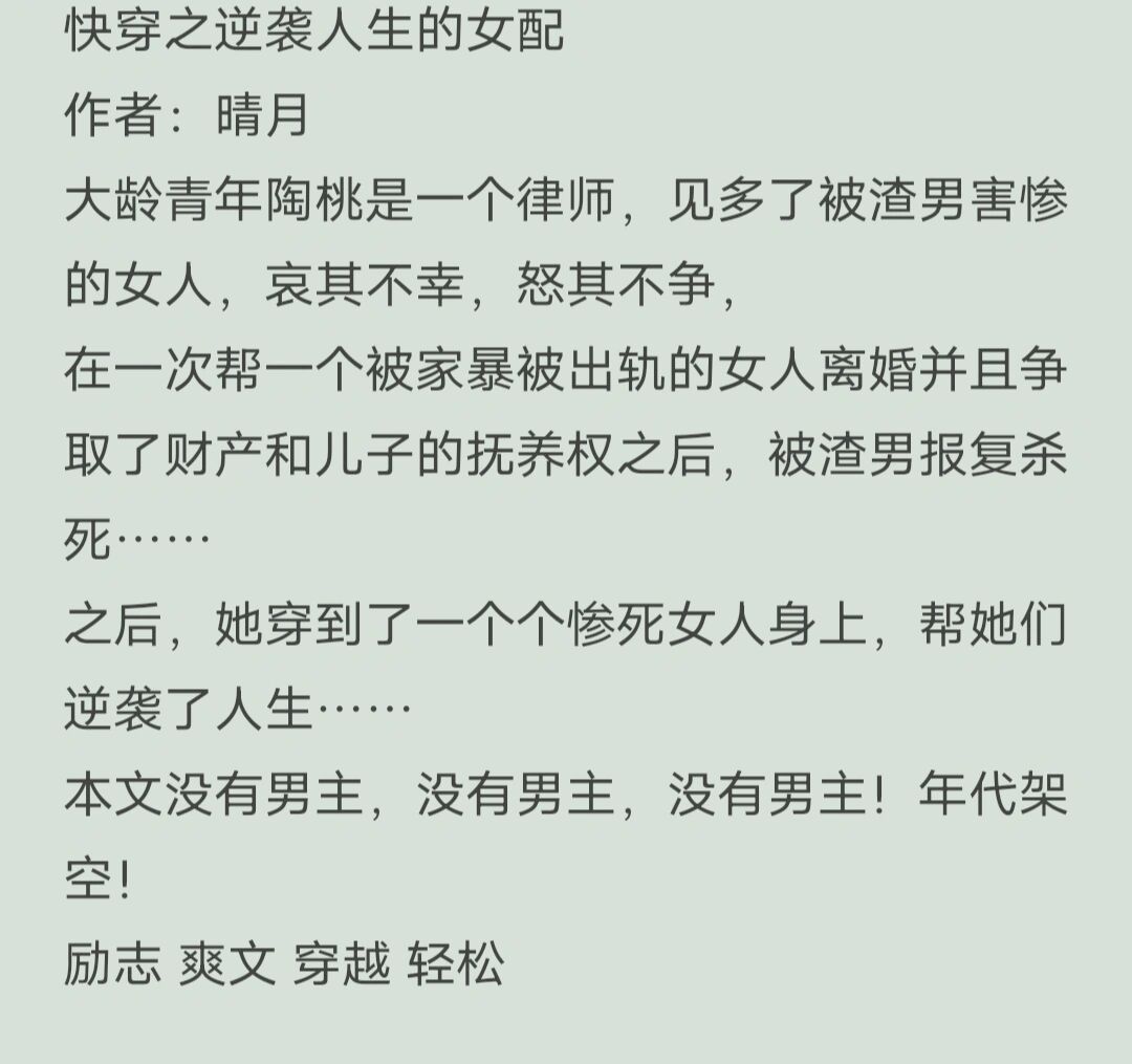 快穿之女配逆袭淡水的小说txt的简单介绍 快穿之女配逆袭淡水的小说txt的简单介绍