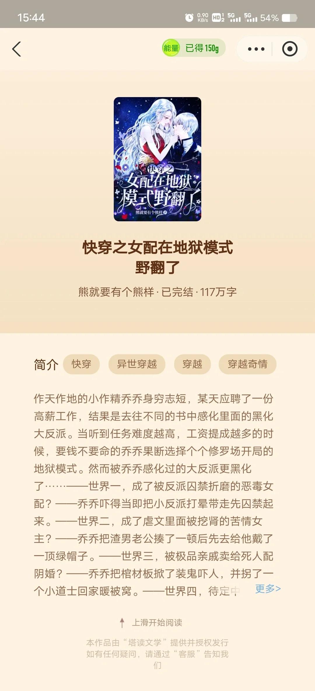 快穿之女配逆袭淡水的小说txt的简单介绍 快穿之女配逆袭淡水的小说txt的简单介绍