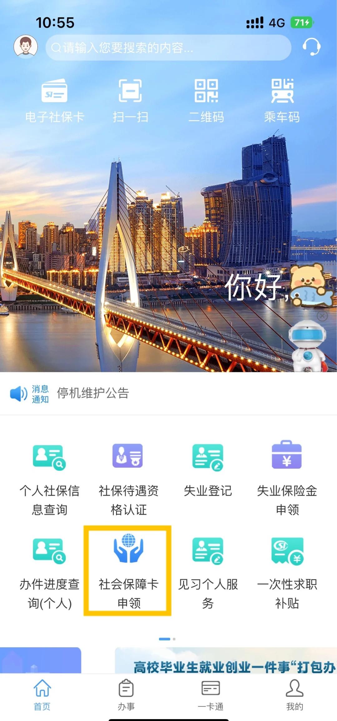 大学生社保卡毕业后怎么处理(大学生社保卡毕业后还能用多久) 大学生社保卡毕业后怎么处理(大学生社保卡毕业后还能用多久)