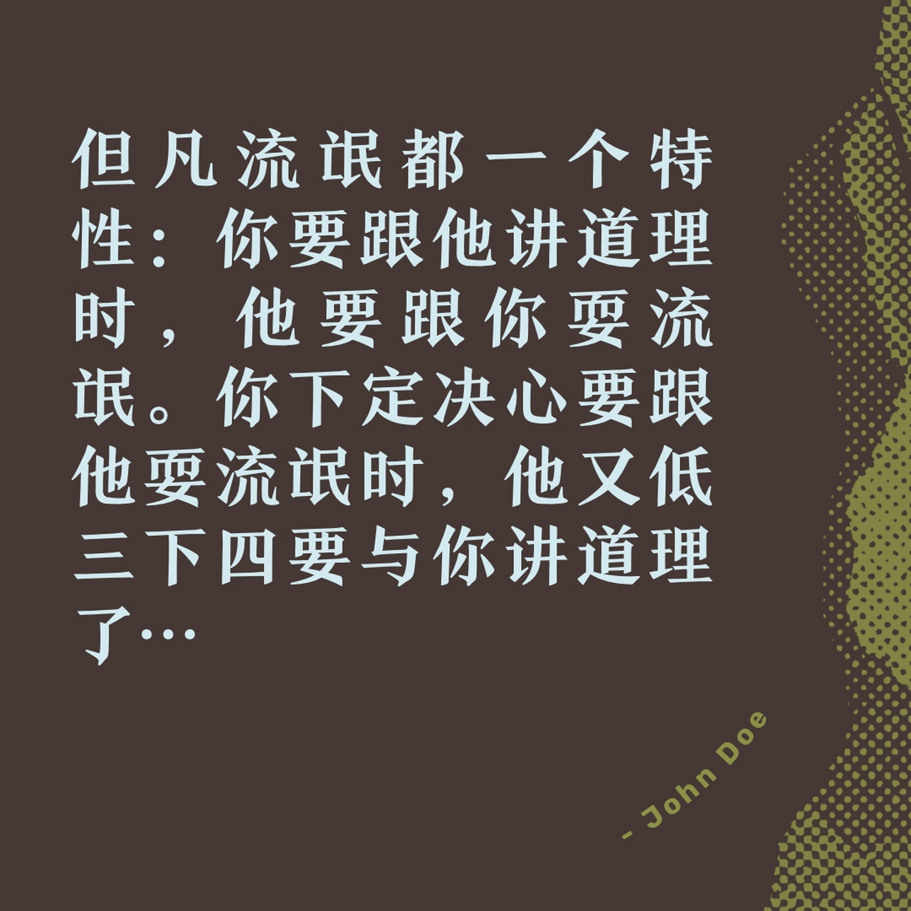 耍流氓的幽默句子(耍流氓怎么委婉的说) 耍流氓的幽默句子(耍流氓怎么委婉的说)