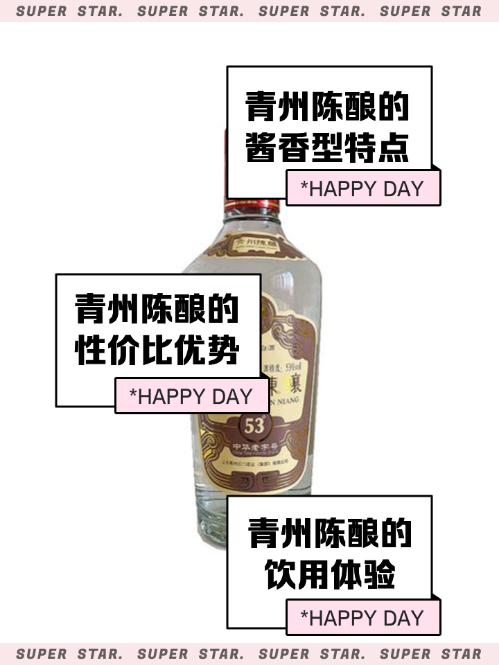 青州陈酿53度酱香型多少钱一瓶(青州陈酿53度酱香型多少钱一瓶精酿)