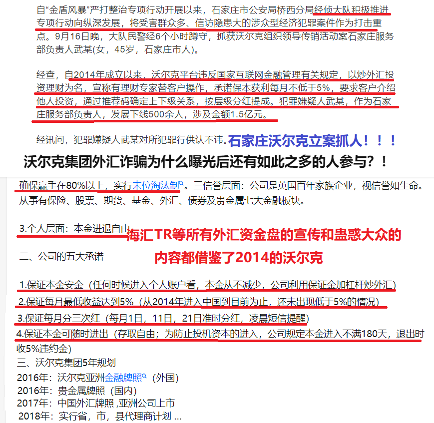tr外汇正式宣布结束(tr外汇到底还能坚持多久?有知道的吗?)