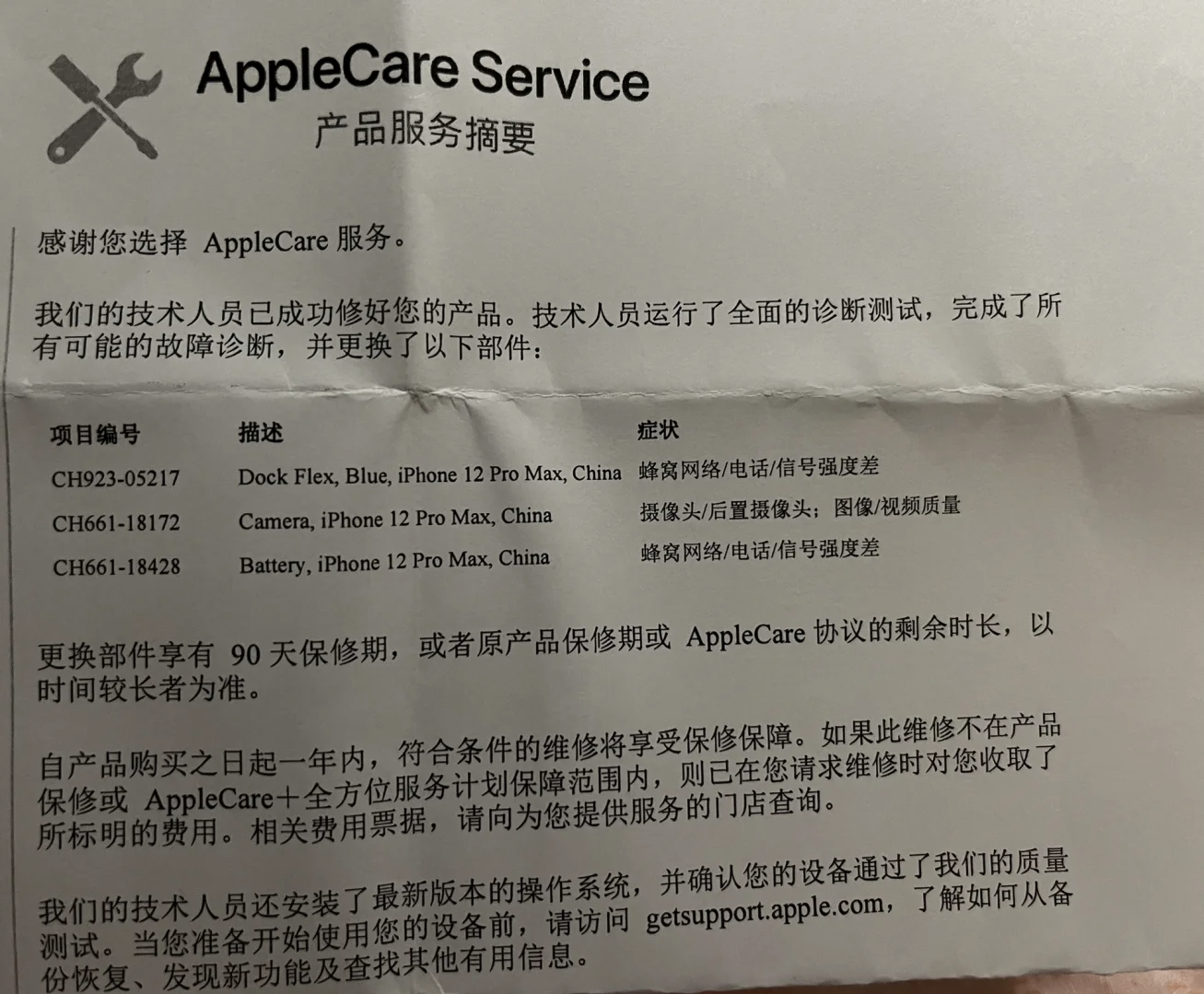 苹果官方维修点地址查询(苹果官方维修点地址查询南京) 苹果官方维修点地址查询(苹果官方维修点地址查询南京)