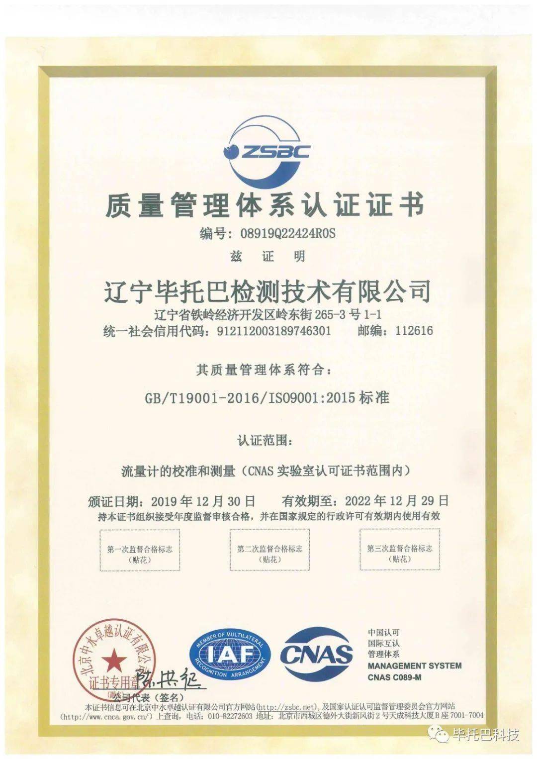 cnas认证需要多少钱(cnas认证机构查询官网)
